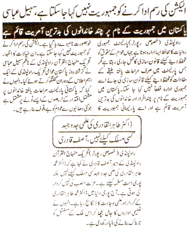 Minhaj-ul-Quran  Print Media Coverage Daily Al Sharq